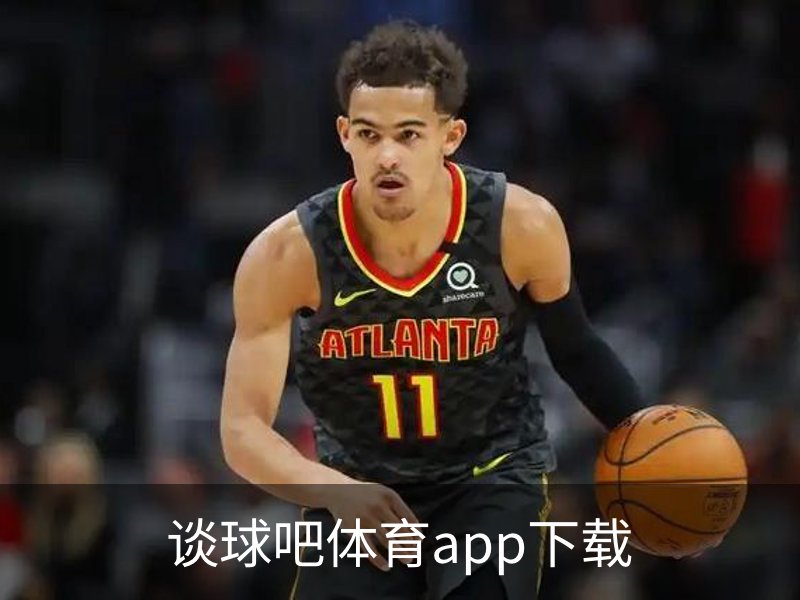 谈球吧体育app下载概况
